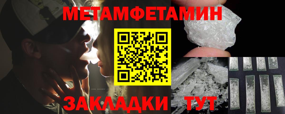 Амфетамин Розовый Протвино