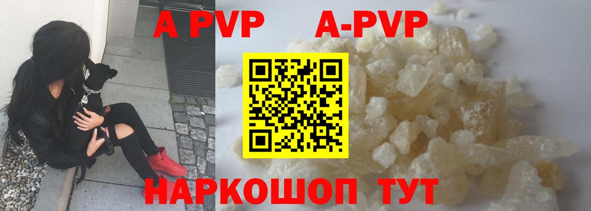 Alfa_PVP VHQ Протвино