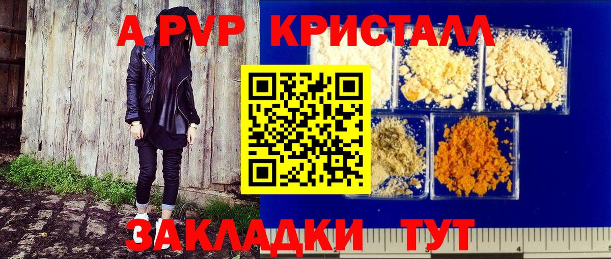 А ПВП крисы CK  A-PVP VHQ  Вход с VPN  Протвино  Alfa_PVP  А ПВП СК КРИС 