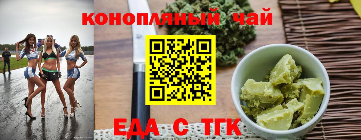 Протвино  Cannafood марихуана  Вход с VPN 