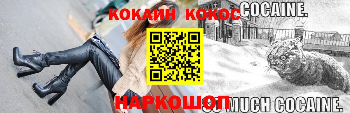 Протвино  Cocaine Колумбийский  Вход с VPN  Кокаин Колумбийский 