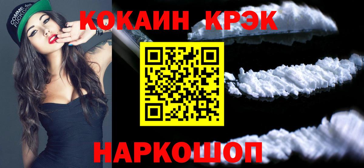 Cocaine FishScale Протвино