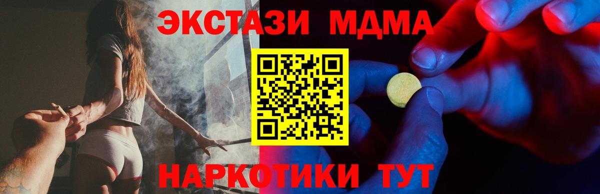 цены наркотик  Вход с VPN  Протвино  Экстази mix  Ecstasy VHQ 