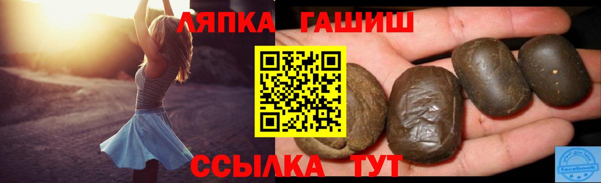 ГАШИШ  Вход с VPN  Протвино  ГАШИШ 40% ТГК 