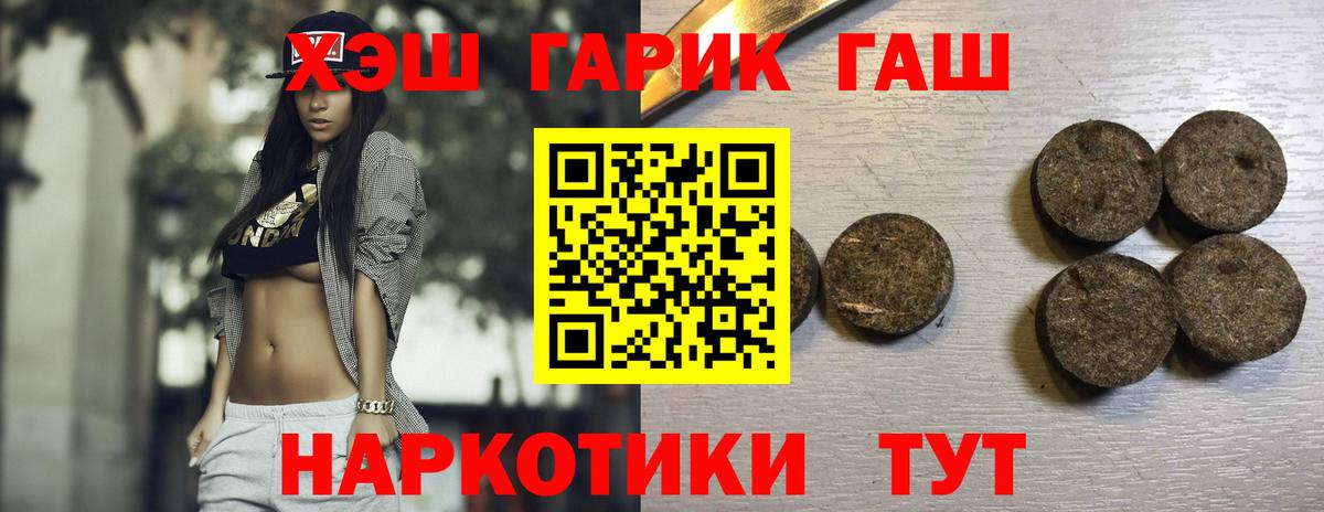 Гашиш VHQ Протвино