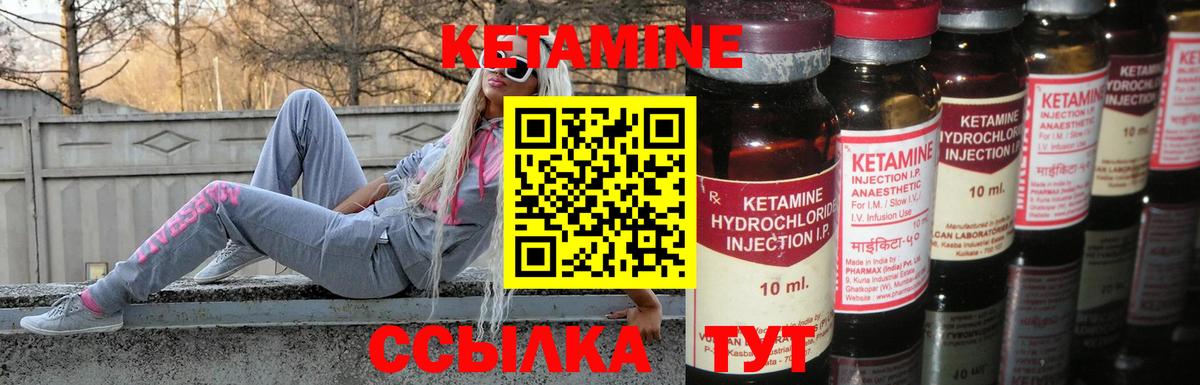 Протвино  КЕТАМИН ketamine  Вход с VPN  Кетамин VHQ 