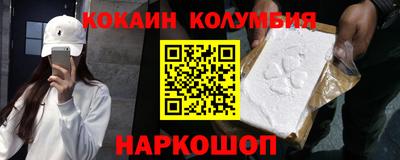 кокаин колумбия Первоуральск