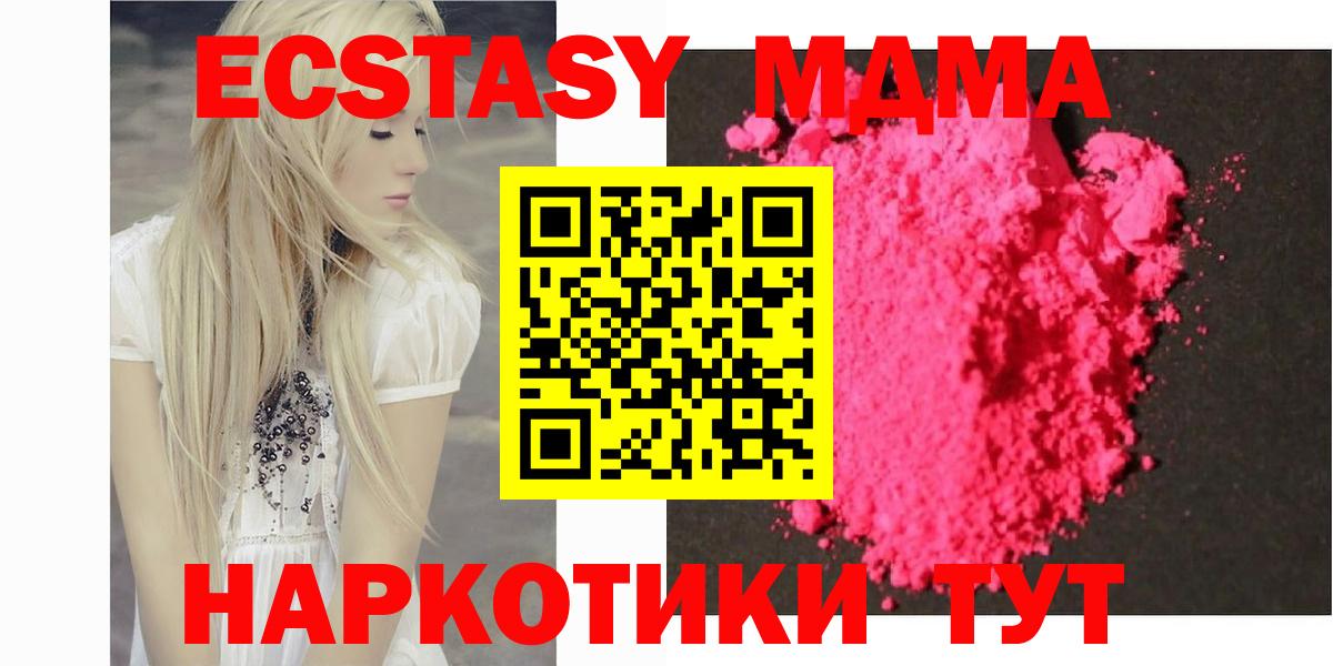 MDMA Molly  МДМА crystal  Вход с VPN  MDMA  Протвино 