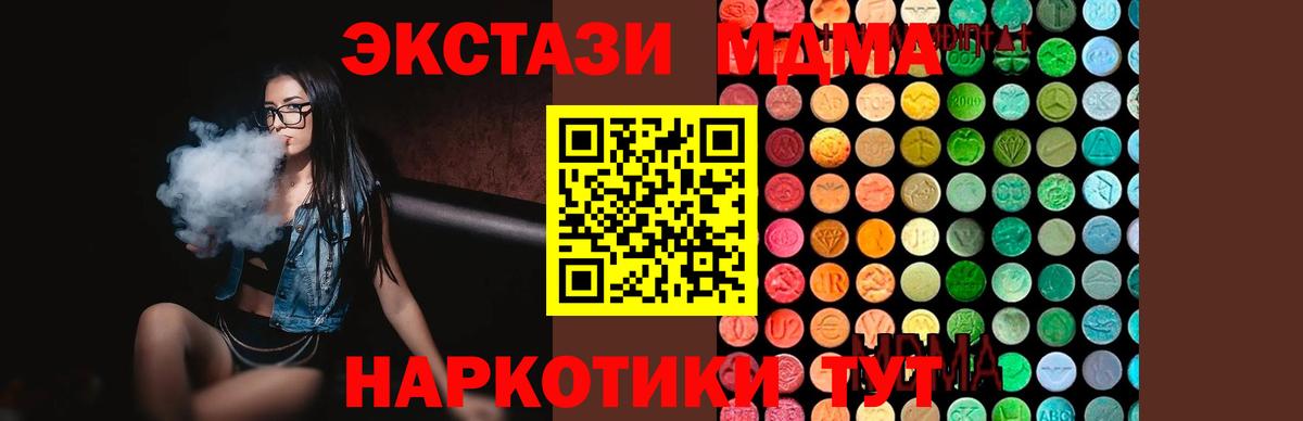 MDMA молли Протвино