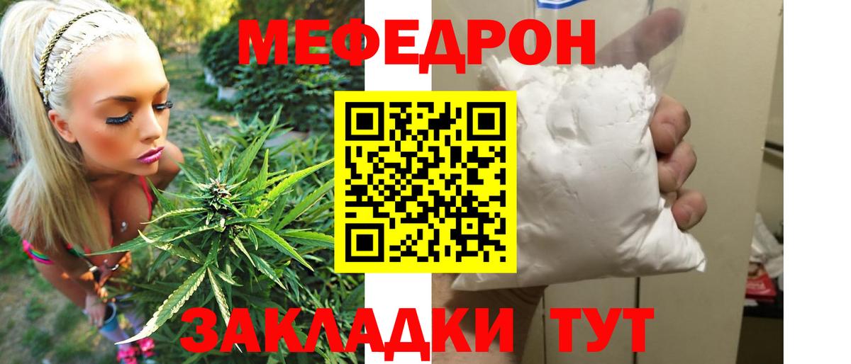 Мефедрон кристаллы Протвино