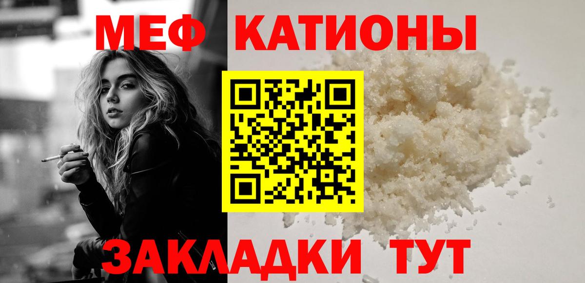 МЕФ мяу мяу  МЯУ-МЯУ  Протвино  Вход с VPN  МЯУ-МЯУ VHQ 