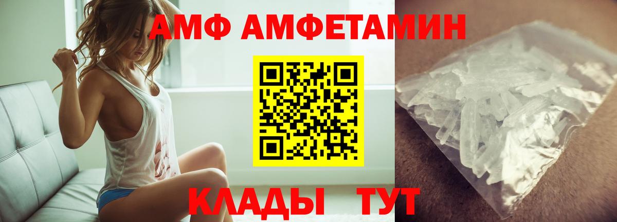 МЕТАМФЕТАМИН Methamphetamine Протвино