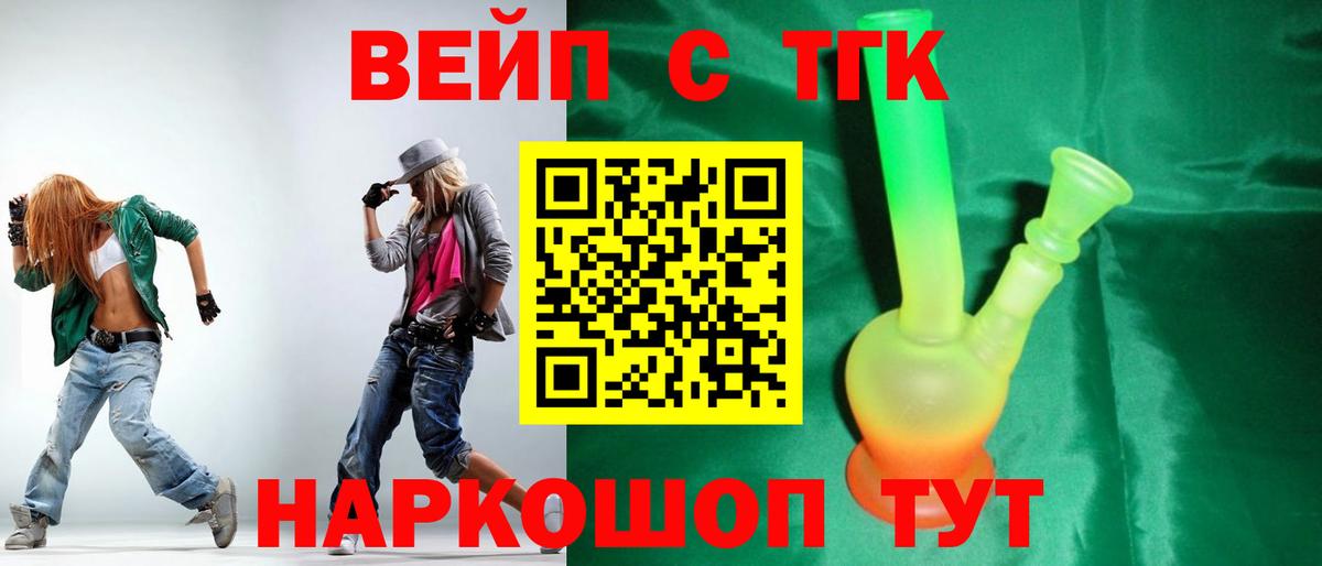 Дистиллят ТГК гашишное масло  ТГК жижа  МЕГА ТОР  Протвино  Вход с VPN 