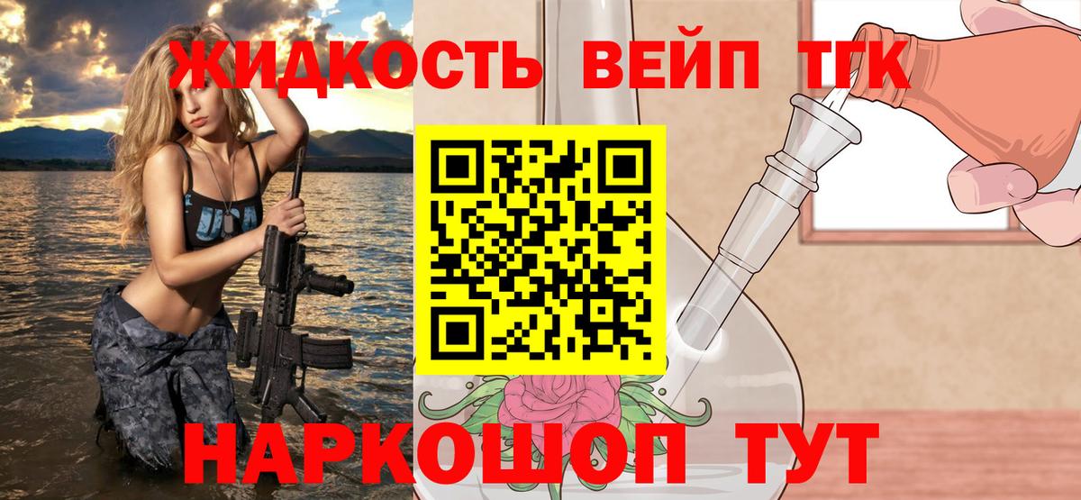 ТГК Wax Протвино