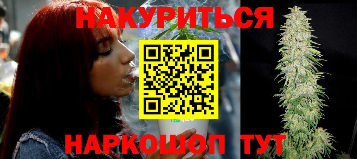 Протвино  Канабис VHQ  Каннабис AK-47  МАРИХУАНА White Widow  Вход с VPN 